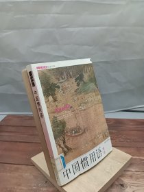 人文经典快读书系：二十八位最伟大的现代管理学家快读