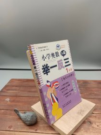 小学奥数举一反三