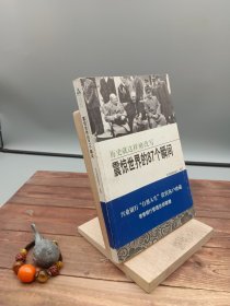 历史就这样被改写震惊世界的87个瞬间