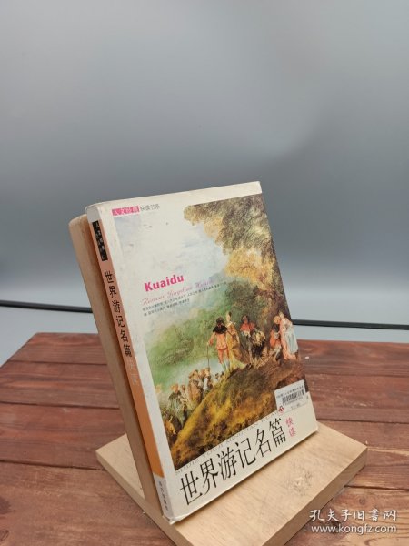 人文经典快读书系：二十八位最伟大的现代管理学家快读