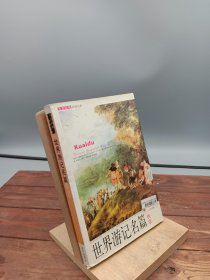 人文经典快读书系：二十八位最伟大的现代管理学家快读