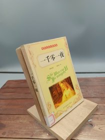 一千零一夜