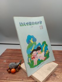 幼儿听读游戏识字（试用）6