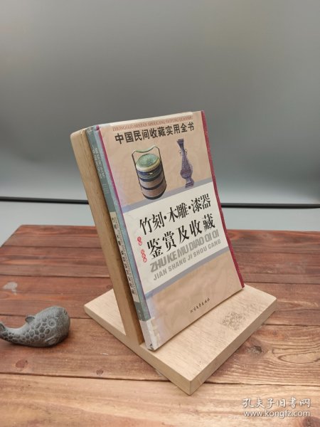 连环画鉴赏及收藏：中国民间收藏实用全书