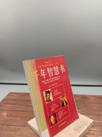 成功法则全书：经典励志文丛