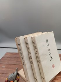 杨绛作品集1-3册