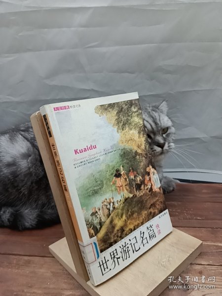 人文经典快读书系：二十八位最伟大的现代管理学家快读