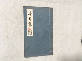 抄本