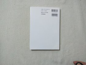 彩色图 解铁和铁钢  日文