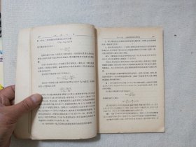 普通化学 第二册