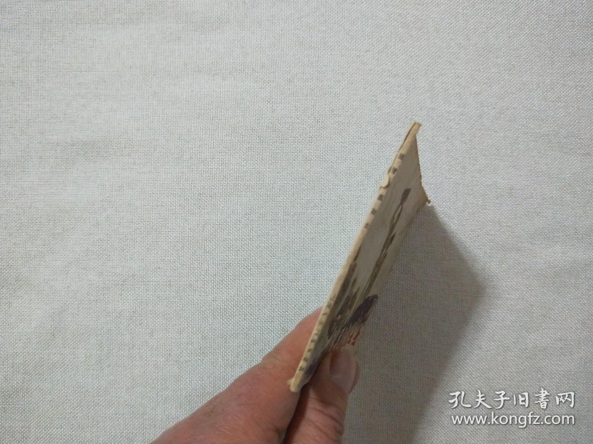 狼牙山五壮士 老版连环画