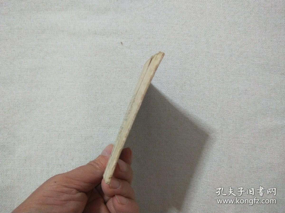 连环画 国境线上