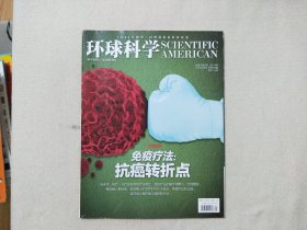 环球科学 2016年5