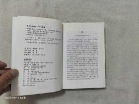 木偶奇遇记 (车间首册成书)