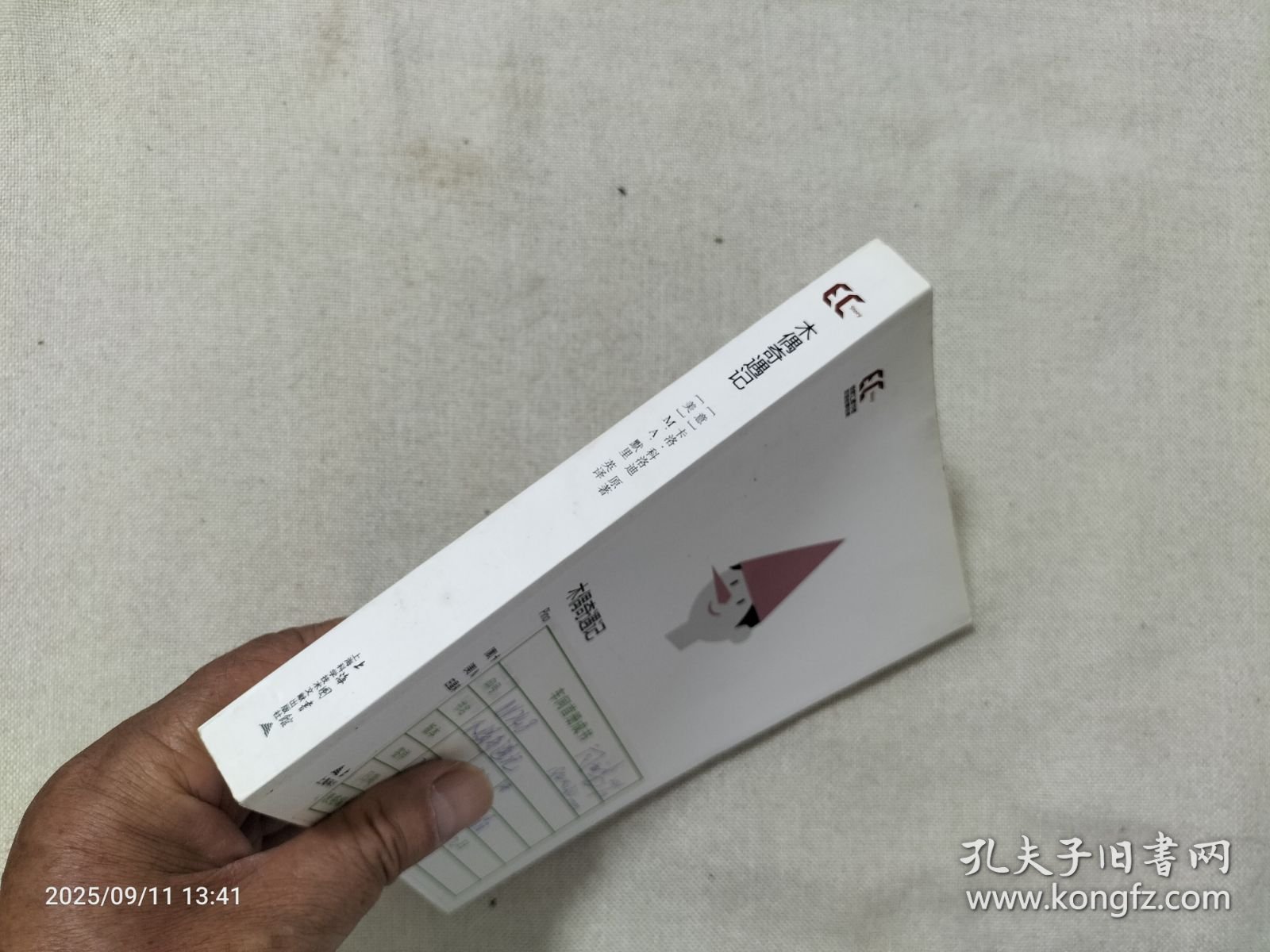 点击查看原图 木偶奇遇记 (车间首册成书)