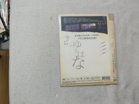 卢亮辉的管弦经典：四季乐章《雪白无垠的北国》 DVD光盘音乐类