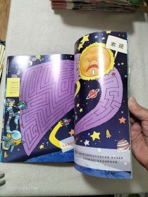 大象超级迷宫书架 太空探险 9册合售
