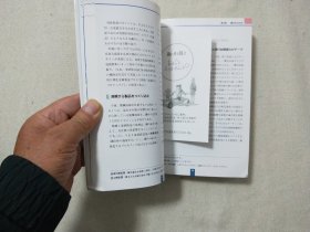 彩色图 解铁和铁钢  日文