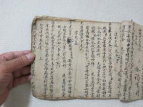 民国手抄本