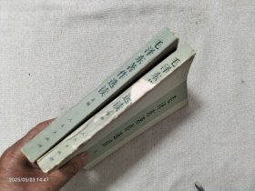 毛泽东著作选读 上下
