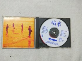 湘南  CD