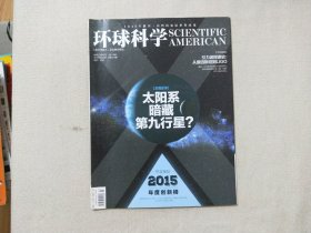 环球科学 2016年3