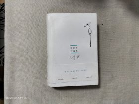 汪曾祺自选集