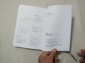 彩色图 解铁和铁钢  日文