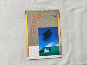 心灵的清泉