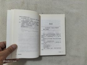 木偶奇遇记 (车间首册成书)