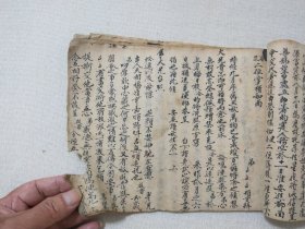 民国手抄本