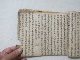 民国手抄本