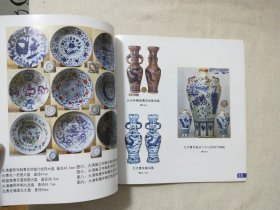 亚洲顶级收藏家精品选集