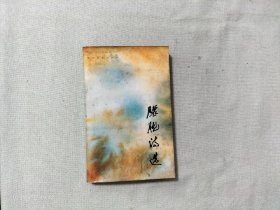 朦胧诗选