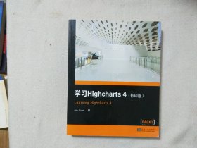 学习Highcharts 4：英文（影印版）