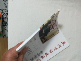 亚洲顶级收藏家精品选集