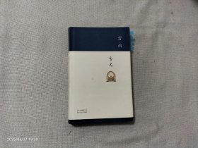 雷雨