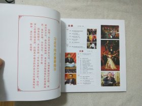 亚洲顶级收藏家精品选集