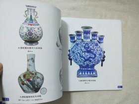 亚洲顶级收藏家精品选集