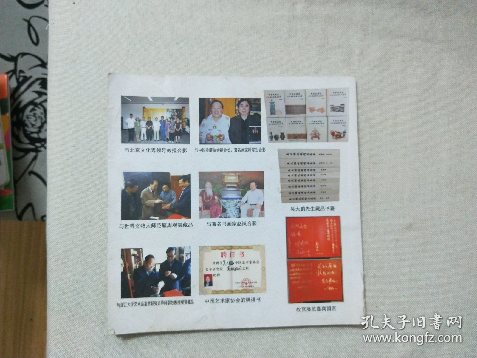 点击查看原图 亚洲顶级收藏家精品选集