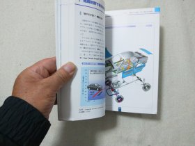 彩色图 解铁和铁钢  日文