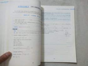 每日一题 高考热点问题 数学 全面升级 第三版