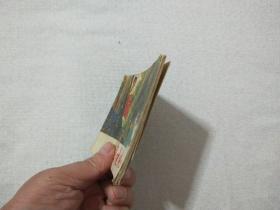 连环画 国境线上