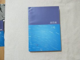 流星雨  附2CD