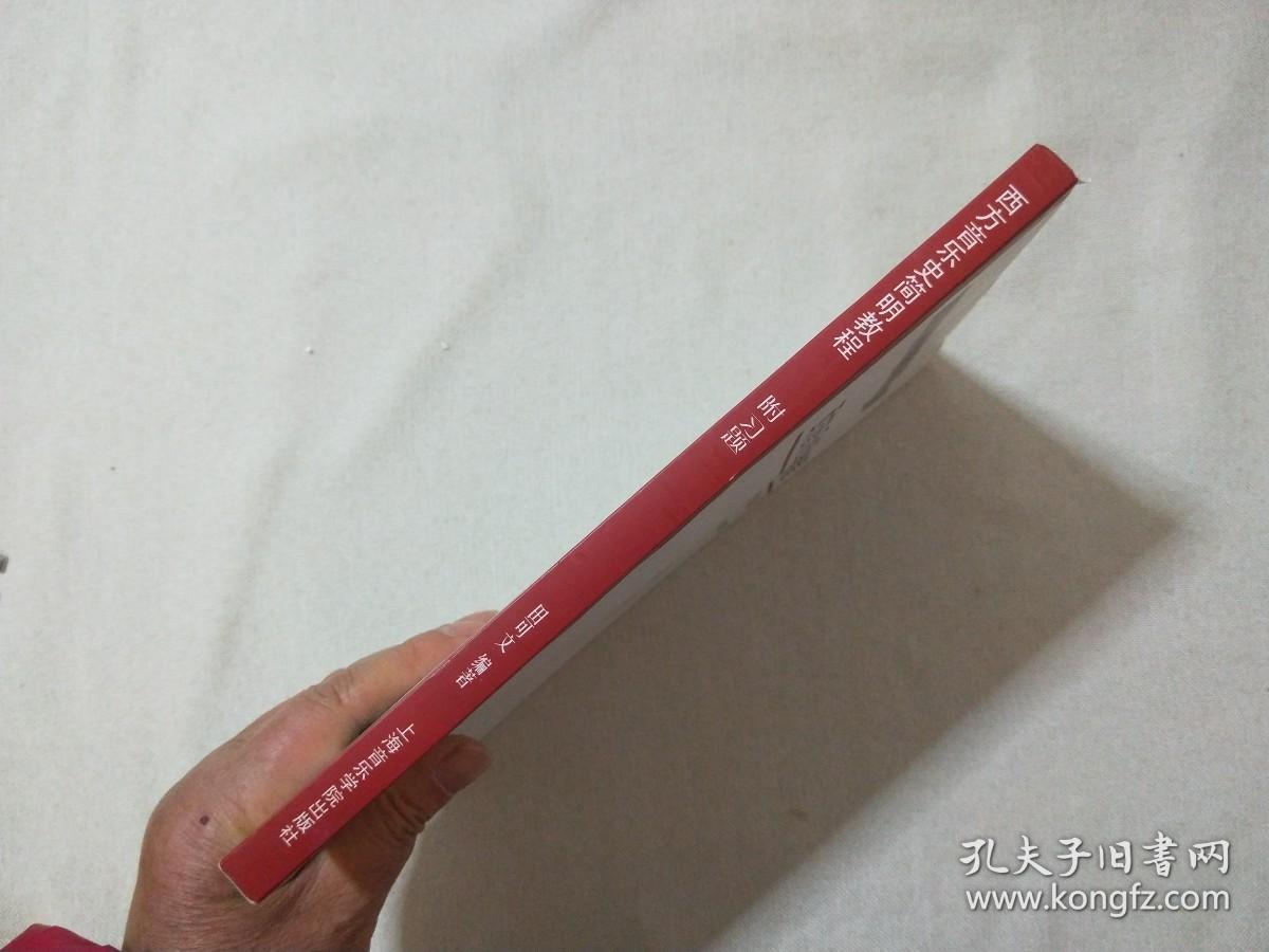 西方音乐史简明教程附习题