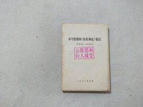 学习恩格斯《反社林论》笔记