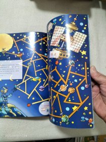 大象超级迷宫书架 太空探险 9册合售