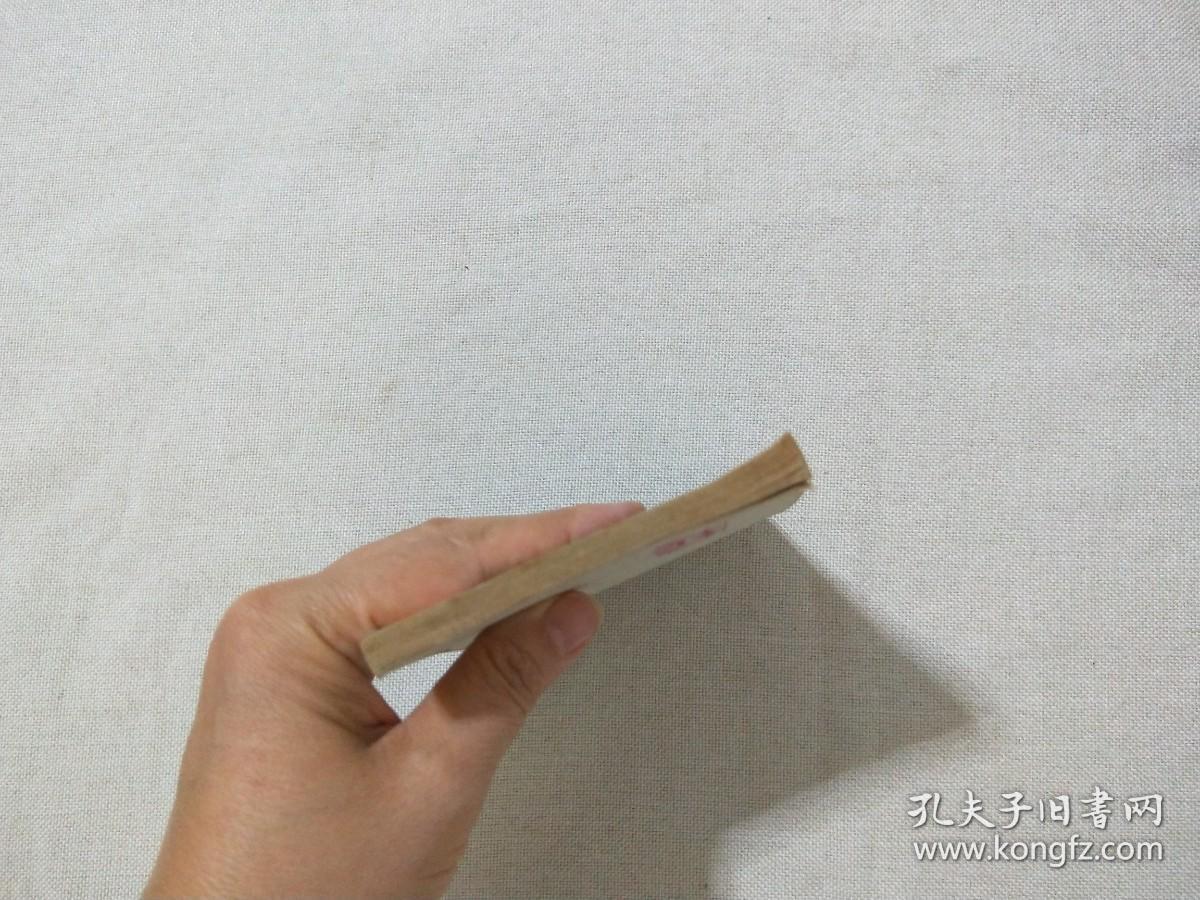 连环画 寇准背靴