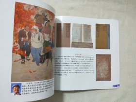 亚洲顶级收藏家精品选集