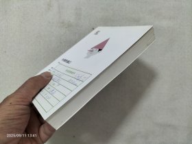 木偶奇遇记 (车间首册成书)